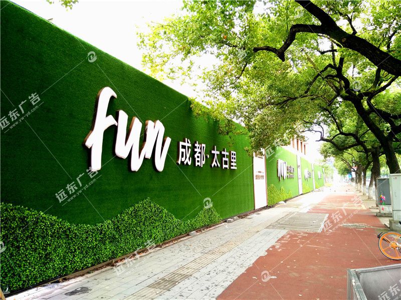 工地圍擋廣告牌?如何安裝，遠(yuǎn)東廣告與你分享制作經(jīng)驗(yàn)